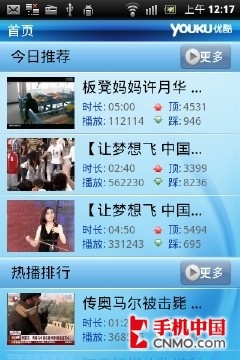 小身材大智慧 索尼爱立信ST15i首发评测 