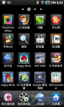 Android系统‘盖世’生力军 三星YP-G1评测 