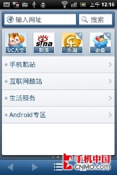 小身材大智慧 索尼爱立信ST15i首发评测 