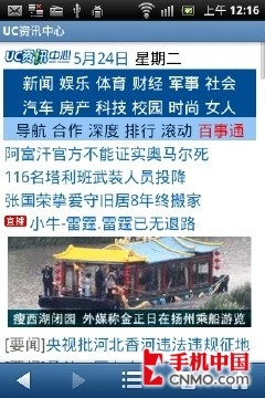 小身材大智慧 索尼爱立信ST15i首发评测 