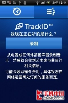 小身材大智慧 索尼爱立信ST15i首发评测 
