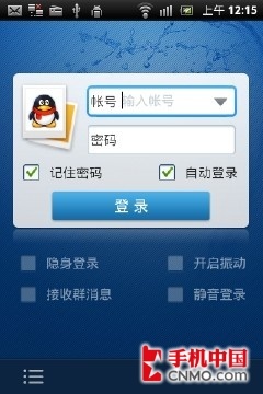 小身材大智慧 索尼爱立信ST15i首发评测 