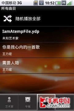 智能Walkman 索尼爱立信WT18i首发评测 