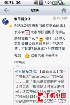 智能Walkman 索尼爱立信WT18i首发评测 