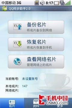 智能Walkman 索尼爱立信WT18i首发评测 