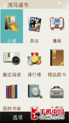 Symbian Anna来袭 诺基亚X7-00首发评测 