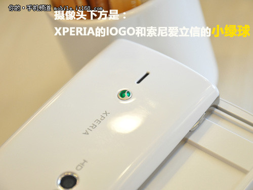 机身顶部小改款 索爱SK15i机身接口设计
