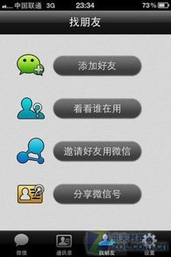 苹果iMessage与主流免费短信应用大比拼 