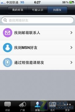 苹果iMessage与主流免费短信应用大比拼 
