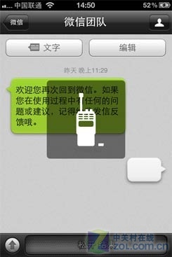 苹果iMessage与主流免费短信应用大比拼 