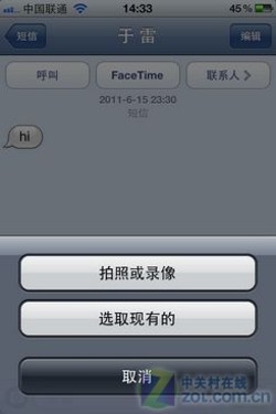 苹果iMessage与主流免费短信应用大比拼 