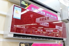 攻占婚庆市场 奥克斯酒红新品空调评测