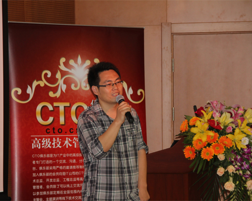 CSDN CTO俱乐部运营总监闫辉致开场词