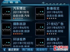 WCDMA/CDMA全3G网络手机 黑莓9650评测 