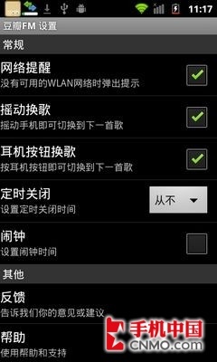 酷软汇：不羡云音乐 私人电台软件汇总 