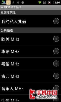 酷软汇：不羡云音乐 私人电台软件汇总 