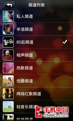 酷软汇：不羡云音乐 私人电台软件汇总 