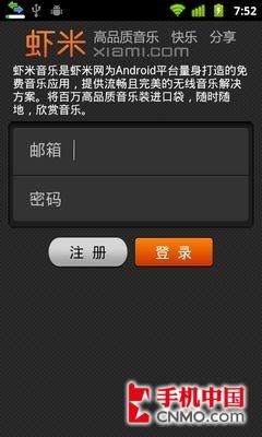 酷软汇：不羡云音乐 私人电台软件汇总 