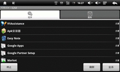 更快更省电 安卓平板必备系统软件推荐