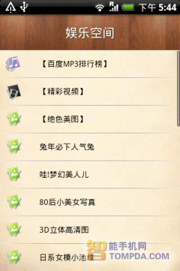 i悦读阅娱乐空间界面