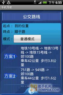 中国移动手机导航高德浏览版导航路线界面