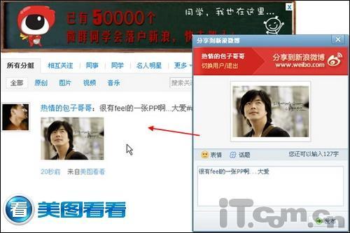 爱城市猎人 更爱用美图看看一览各色男星