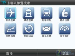电容触控+QWERTY键盘 行货诺基亚E6评测 