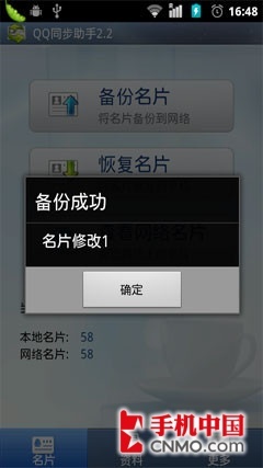 不懂别乱说 智能手机误区盘点 