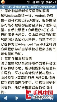 不懂别乱说 智能手机误区盘点 