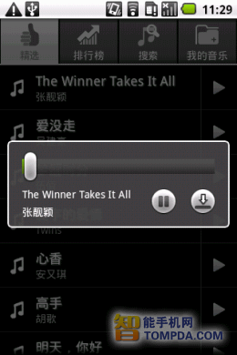 给力音乐精选歌曲试听界面