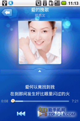手机酷狗随便听听功能界面