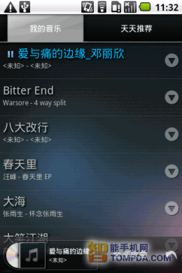 天天动听我的音乐功能界面