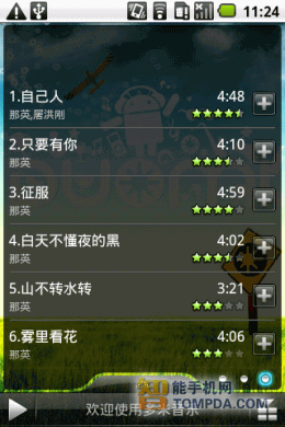 多米音乐搜索歌曲界面