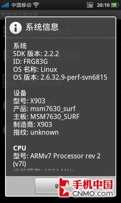 侧滑全键盘霸王机 OPPO Find X903评测 