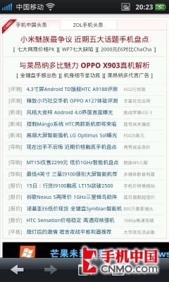 侧滑全键盘霸王机 OPPO Find X903评测 