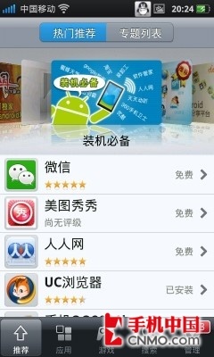 侧滑全键盘霸王机 OPPO Find X903评测 