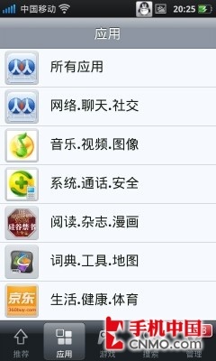 侧滑全键盘霸王机 OPPO Find X903评测 