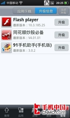 侧滑全键盘霸王机 OPPO Find X903评测 