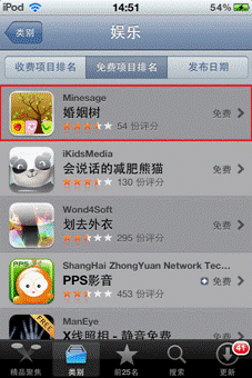 姻缘测试火爆iTunes 《婚姻树》上线引热议