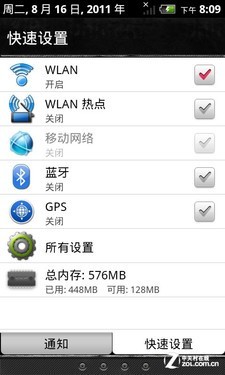 双核全键盘新宠 myTouch 4G Slide评测 