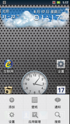 最新的Android 2.3.4和新MOTO Blur界面
