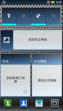 最新的Android 2.3.4和新MOTO Blur界面