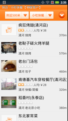 内置软件概览 社交网络 查询工具 订票