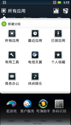 最新的Android 2.3.4和新MOTO Blur界面