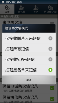 内置软件概览 社交网络 查询工具 订票