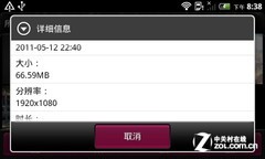 双核全键盘新宠 myTouch 4G Slide评测 