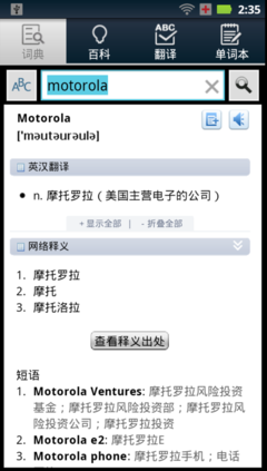 内置软件概览 社交网络 查询工具 订票