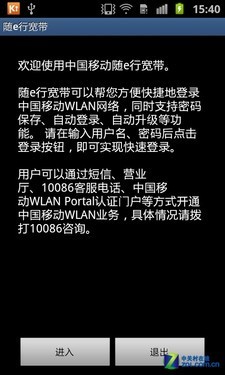 TD版Samsung GALAXY S Ⅱ 三星I9108评测 