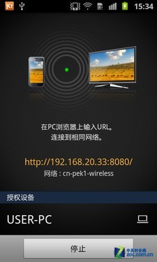 TD版Samsung GALAXY S Ⅱ 三星I9108评测 