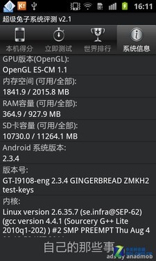 TD版Samsung GALAXY S Ⅱ 三星I9108评测 